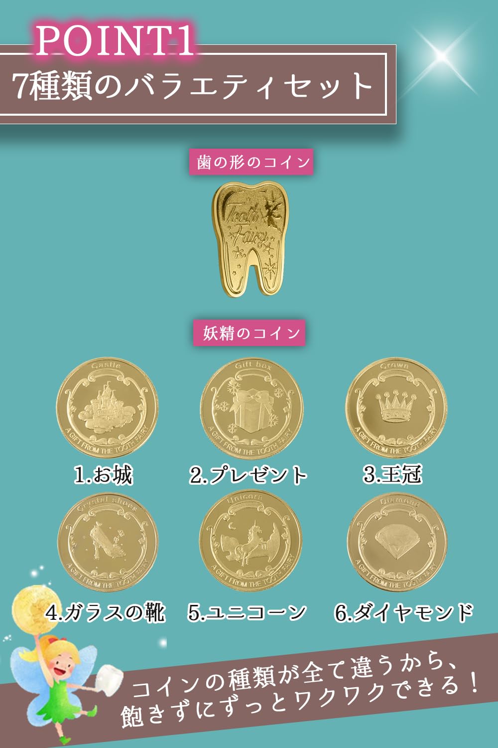 Amazon.co.jp: (インタートイボ) INTERTOYBO 歯の妖精 コイン