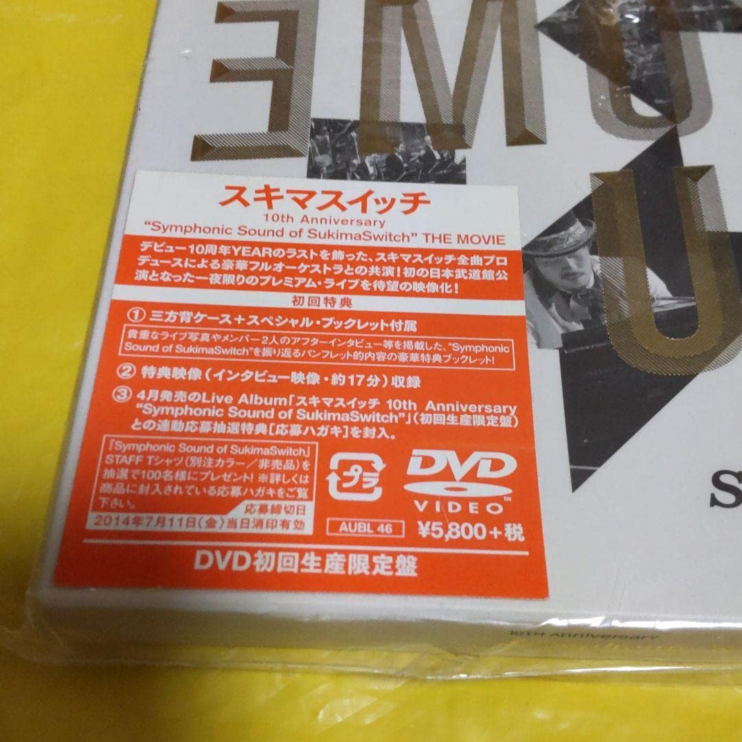 未開封新品 スキマスイッチ 10th Anniversary 初回限定盤 DVD Amazon.co.jp: スキマスイッチ 10th Anniversary Arena Tour