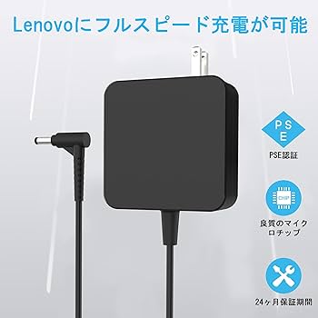 Amazon.co.jp: 65W Lenovo/レノボ用 ACアダプター Lenovo