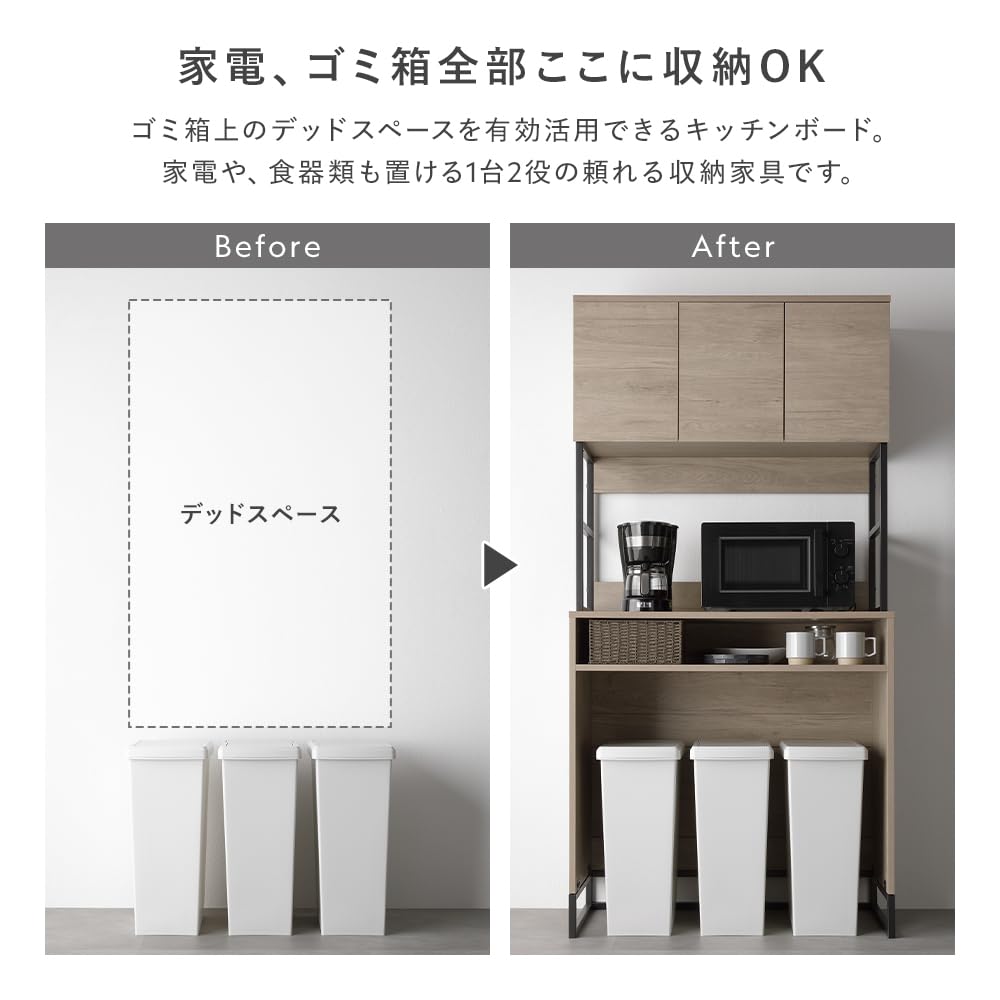 Amazon｜RASIK ゴミ箱上ラック 食器棚 キッチンボード レンジ台 幅90cm