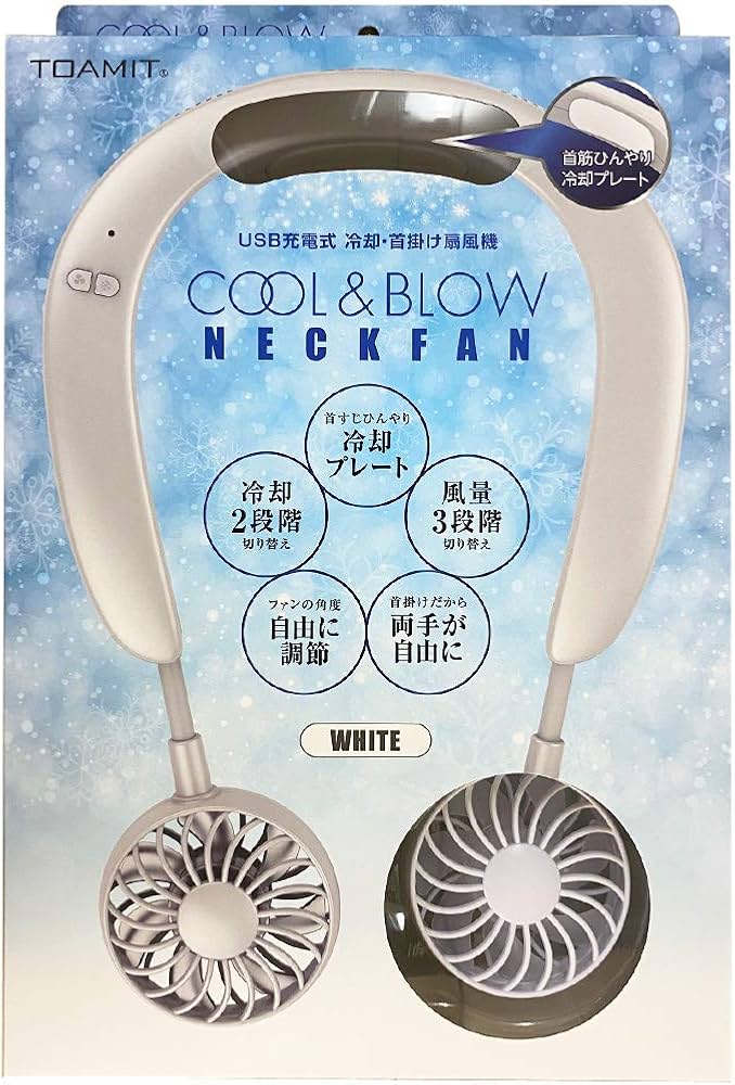 Amazon | COOL＆BLOW NECKFAN ホワイト | TOAMIT | 携帯扇風機 通販