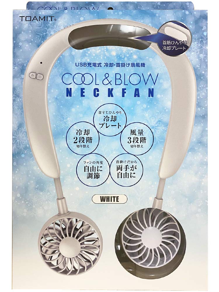 COOL＆BLOW NECKFAN ホワイト ネックファン 扇風機 熱中症対策 Amazon | Cool&blow 首かけ扇風機 冷感ネックファン 携帯扇風機
