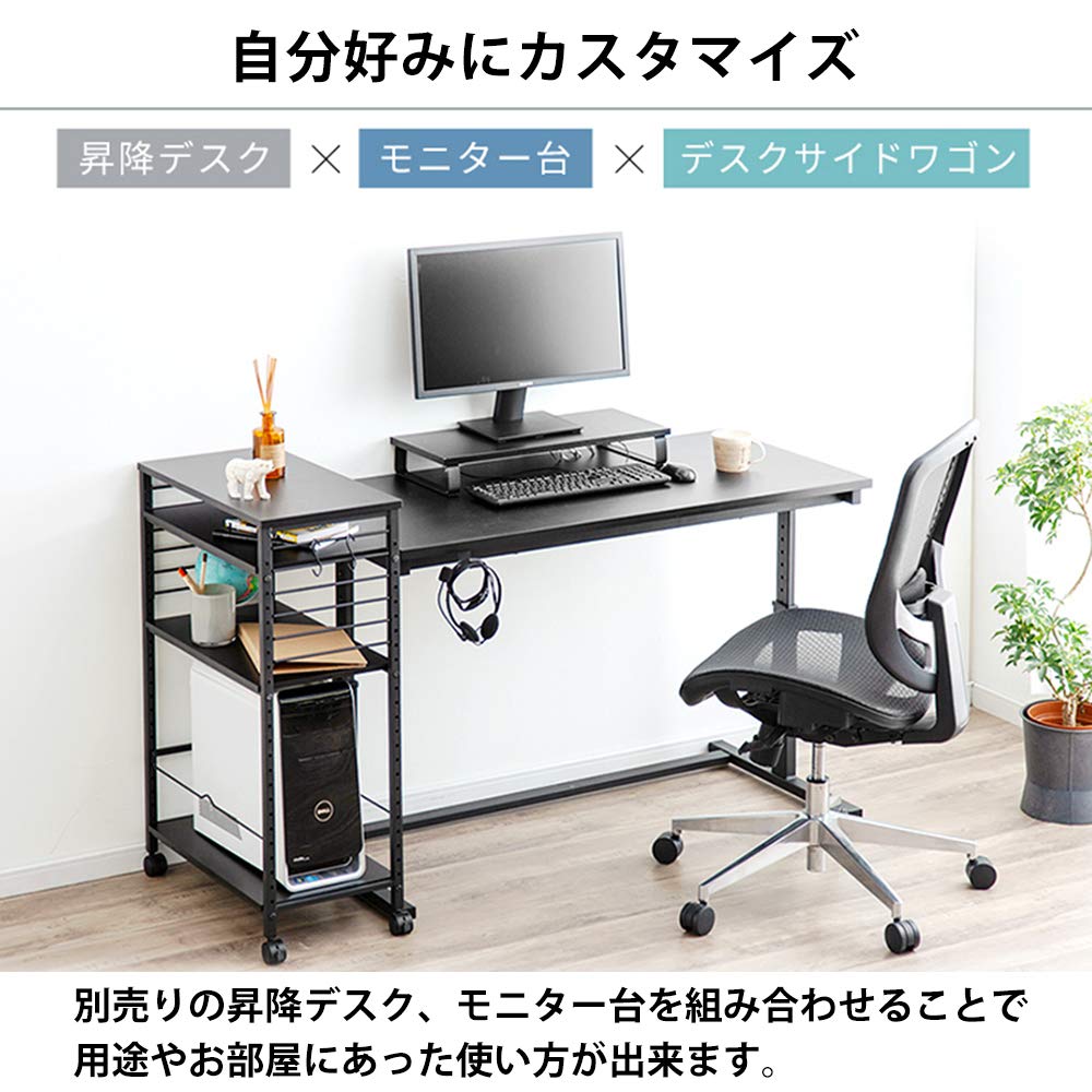 Amazon｜アイリスオーヤマ デスク サイドワゴン 棚板25段階 キャスター 