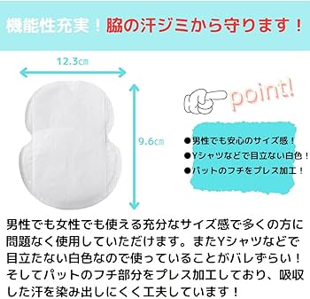 ⭐️新品⭐️わきあせパット 汗ジミ防止 シールタイプ 50枚(25セット) Amazon.co.jp: わきあせパット 100枚(50セット) 汗ジミ防止 脇汗吸収