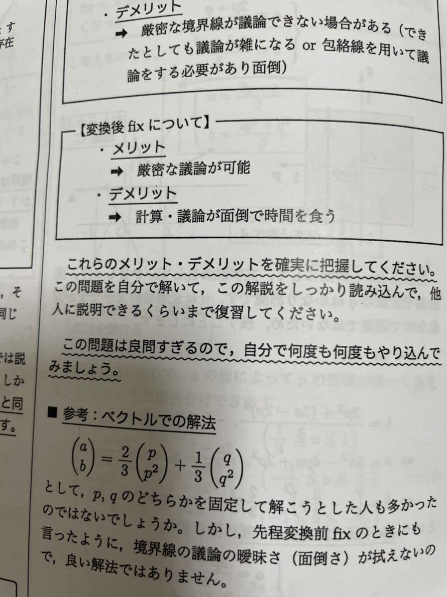 鉄緑会 入試数学演習 全37回 Amazon.co.jp: 鉄緑会 数学科 蓑田先生 