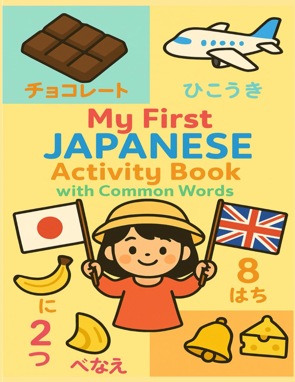 My First Japanese Activity Book with Common Words: Learn Japanese for Kids: 35 Daily Vocabulary & Numbers Coloring Pages with English Words, ... ... japanese-english learning for kids ages 4–8)