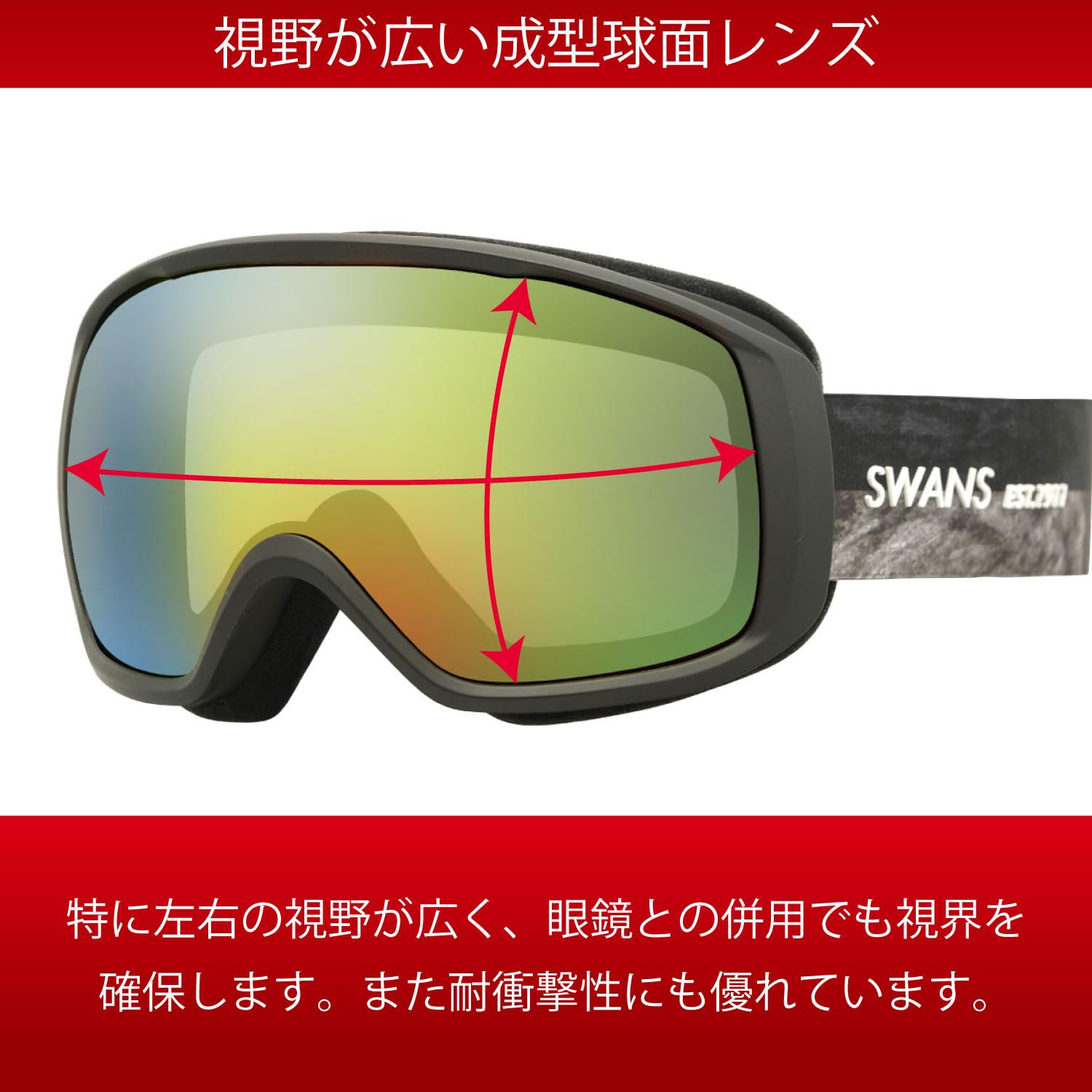 Amazon | [スワンズ] スノーゴーグル 眼鏡対応 くもり止め ミラー 200