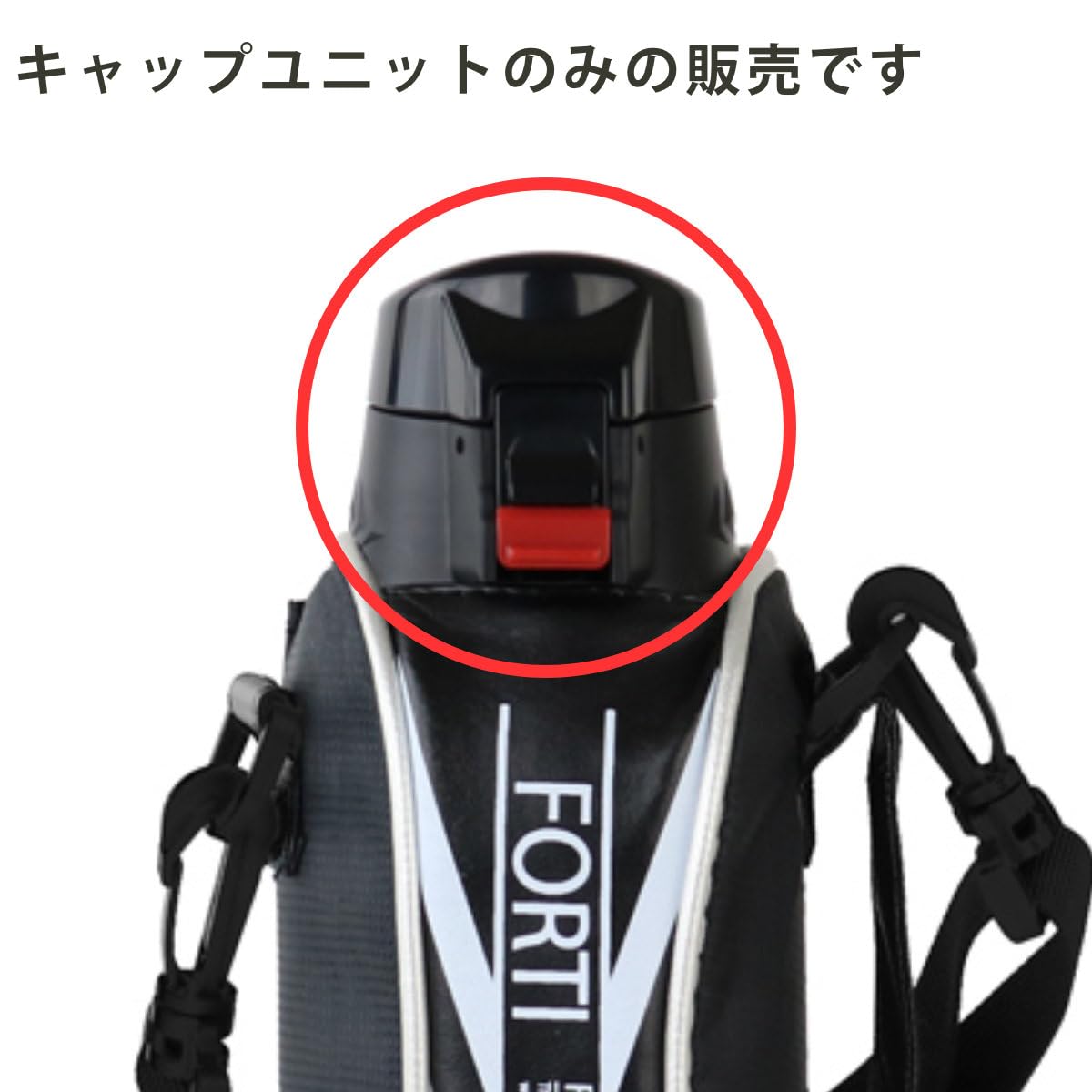 Amazon｜水筒 部品 キャップユニット パッキン付き NEW