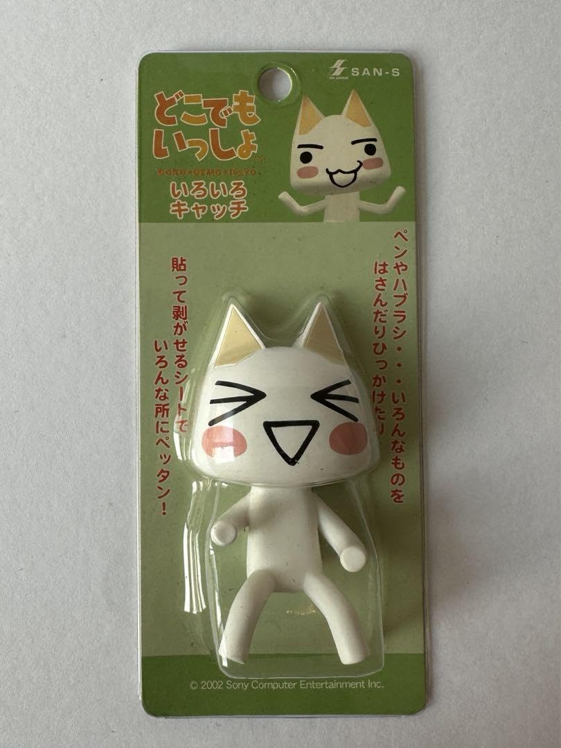 どこでもいっしょ トロ Amazon.co.jp: どこでもいっしょ いろいろキャッチ トロ GF