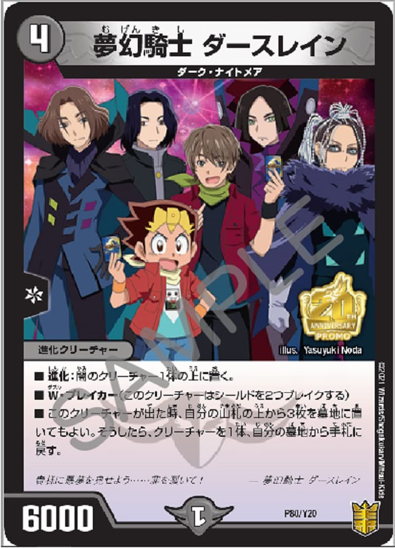 Sinners TV Duel Masters King! OP Anime Version