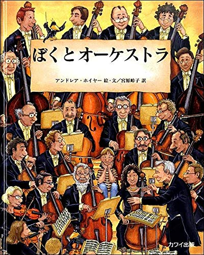 オーケストラポケットスコア　約180冊セット【2月中処分希望のため値下げ!】 61OBeQ96A0L.jpg