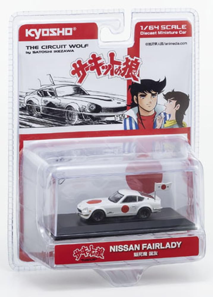 Amazon | 京商オリジナル 1/64 サーキットの狼 日産 フェアレディ Z