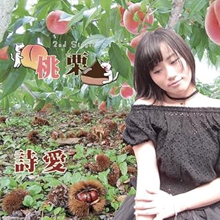 Momo Kuri