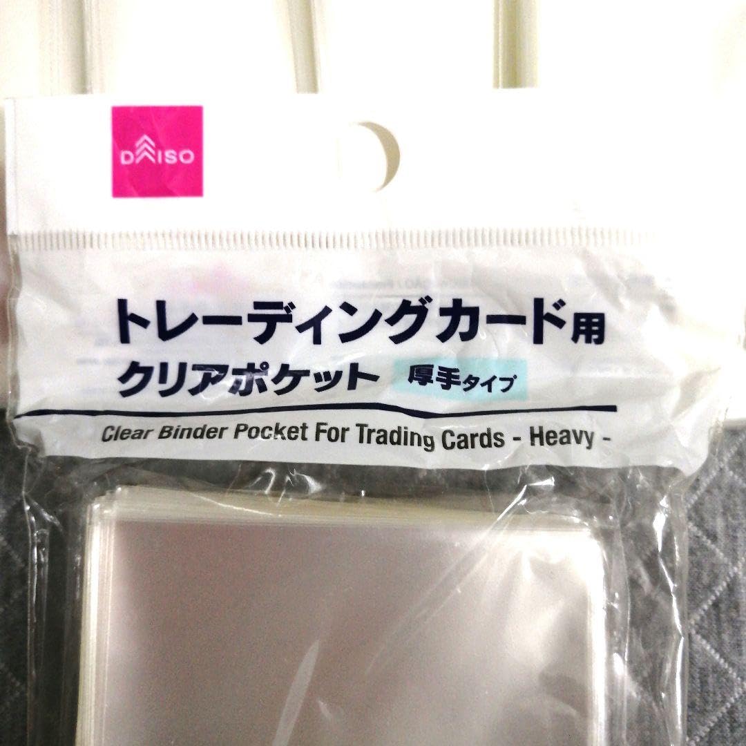 専用  ソフトタイプ 100枚入×4袋 トレーディングカード用ポケット 楽天市場】トレーディングカード用ポケット 100枚の通販