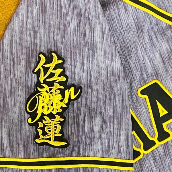 各種セット★刺繍 オーダー ワッペン 黒布地 店名 社名・チーム名・クラブ 各種セット☆刺繍 オーダー ワッペン 黒布地 店名 社名・チーム