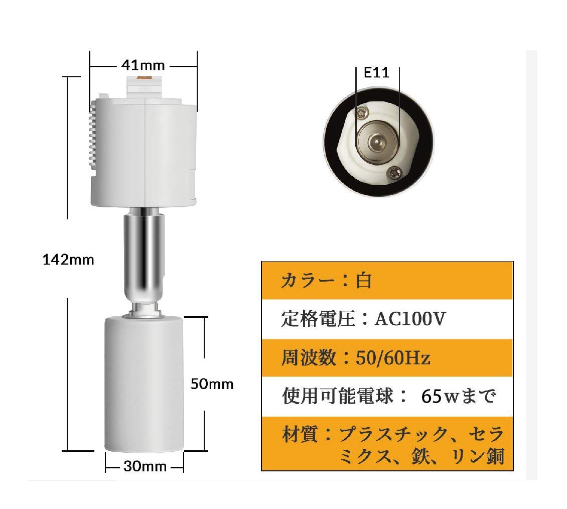 Amazon | ELPA ライティングバー用スポットライト E11 アイボリー 