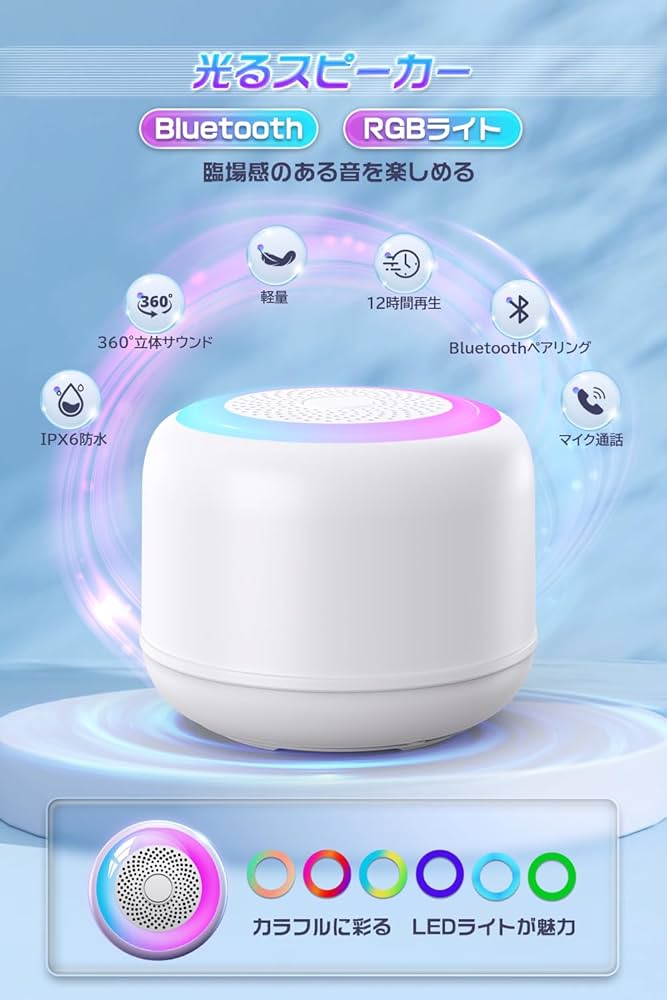 Amazon.co.jp: Bluetoothスピーカー 【光る&RGBライト Amazon.co.jp: Bluetoothスピーカー 【光る&RGBライト