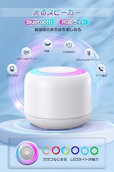 bluetoothスピーカー ワイヤレス 120Ｗ IPX6 RGBライト搭載 ワイヤレスBluetoothスピーカー,強力なipx6防水デバイス,RGB LED