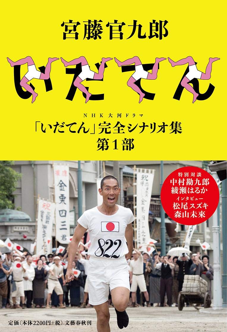大河 ドラマ 宮藤 官 九郎