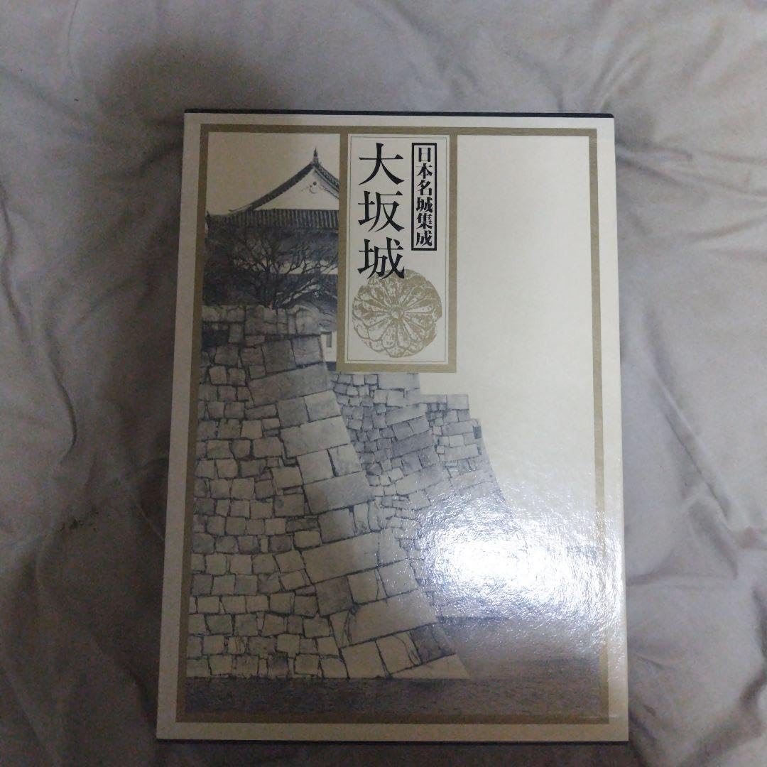 小学舘日本名城画用集成 小学舘日本名城画用集成