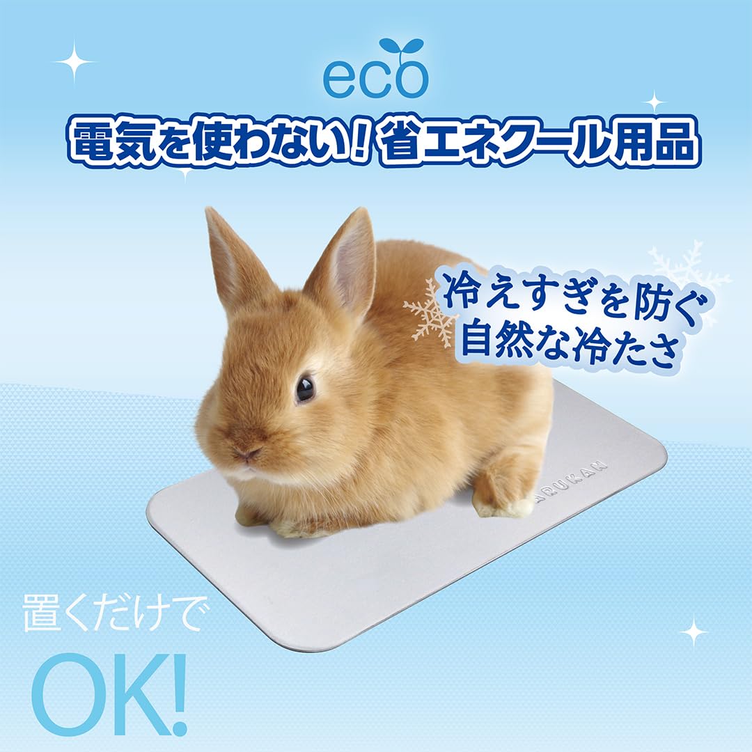 Amazon | ミニマルランド うさちゃんのクールひんやり アルミプレート