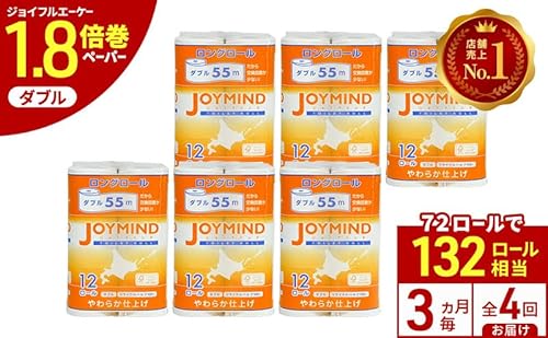 定期便 3ヵ月毎 全4回 ジョイマインドトイレットペーパー ロングロール ダブル 計72ロール (12ロール×6個パック) 長さ55m 2枚重ね 日本製 まとめ買い 防災 常備品 エコ 日用雑貨 消耗品 備蓄 北海道 倶知安町