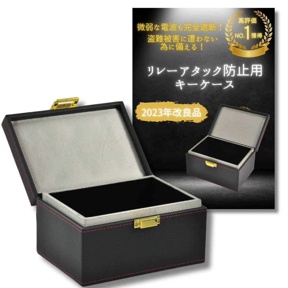 ご購入者様決定꒰未使用꒱アンティーク調 リレーアタック防止BOX 黒