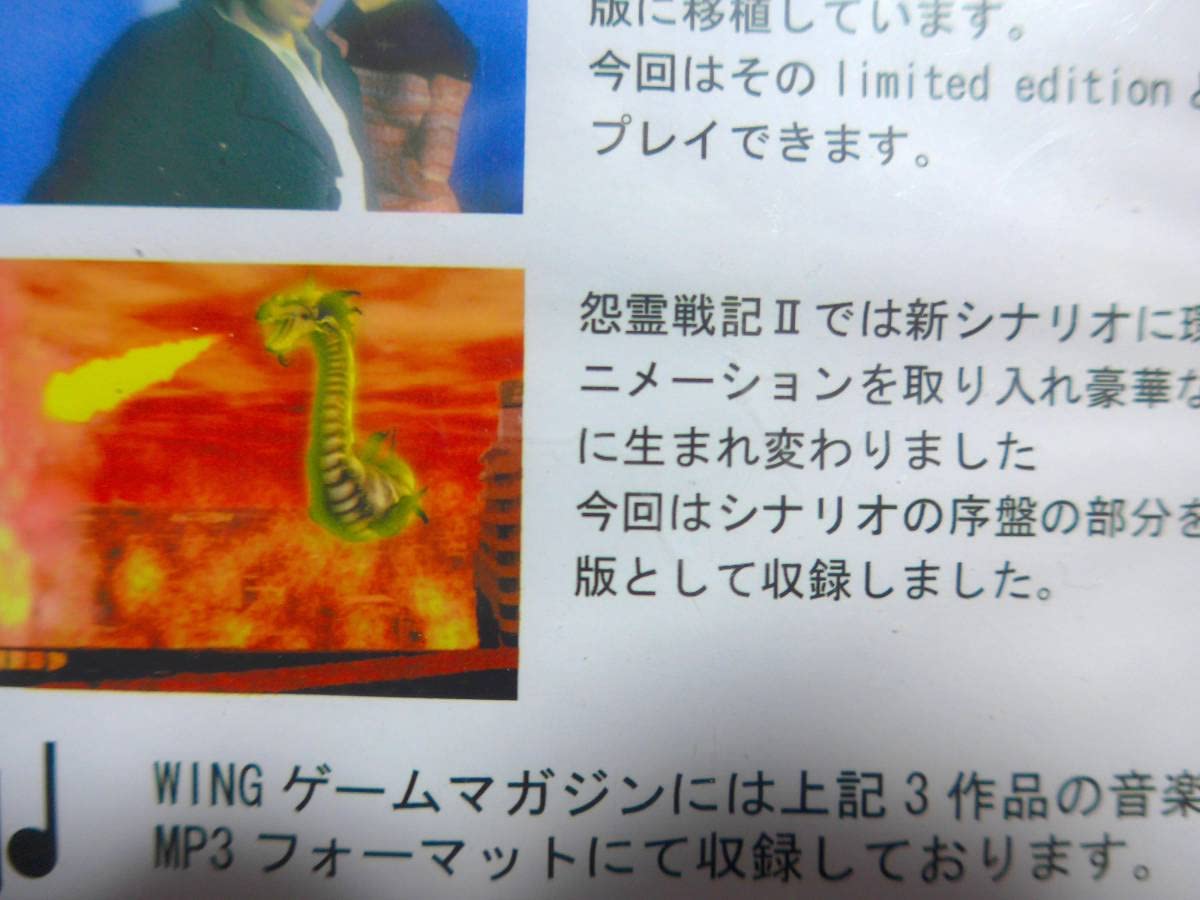 Amazon.co.jp: 貴重入手困難品 絶版 ソフトスタジオWING WING