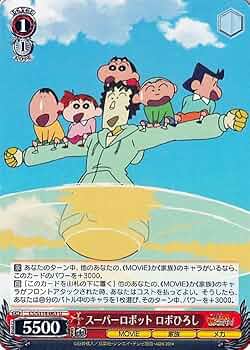 ヴァイス マイホームパパ ひろし SP マイホームパパ ひろし【ヴァイスシュヴァルツトレカ高価買取