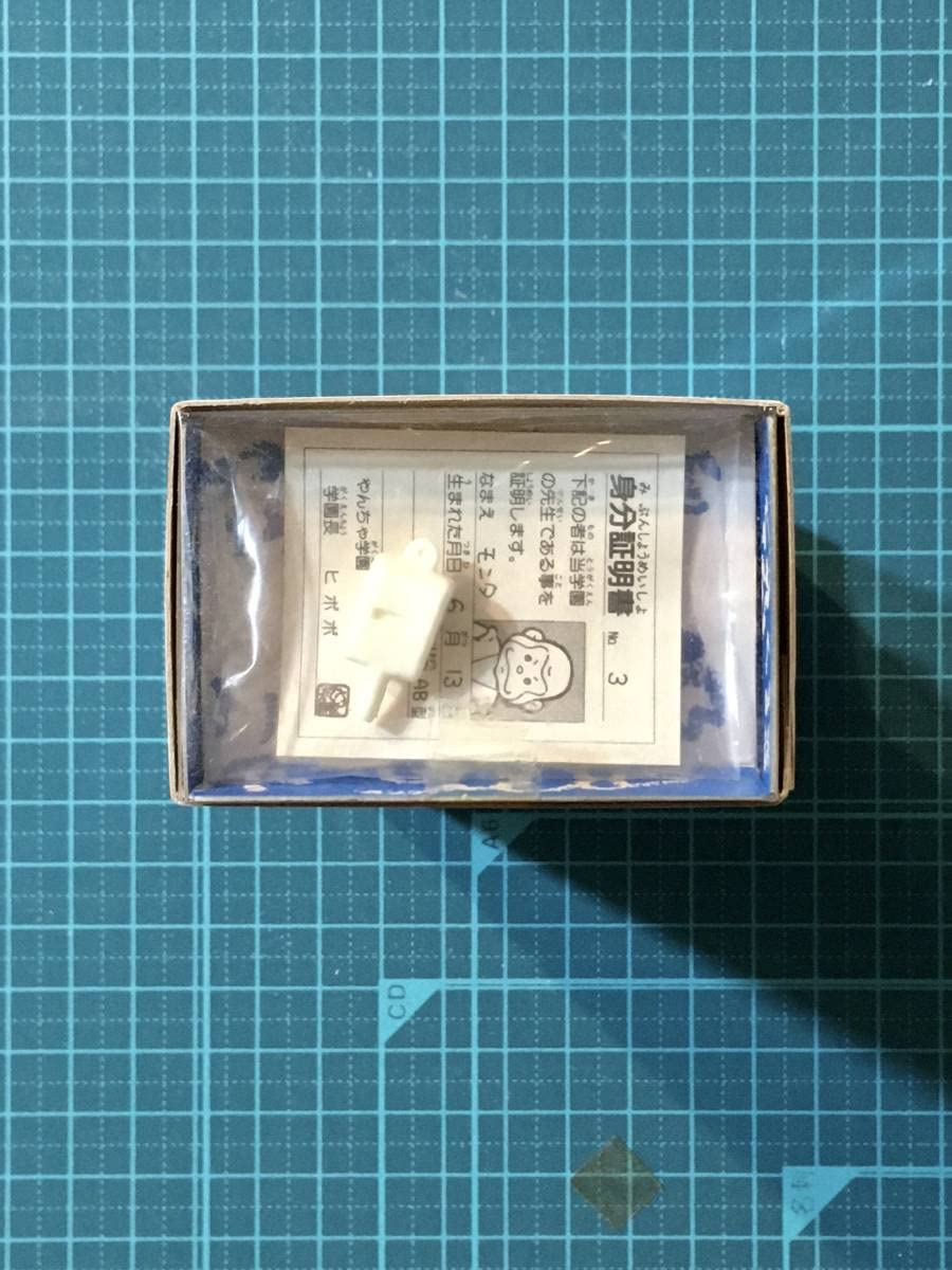 Amazon.co.jp: 3年2組のなかまたち Tー3体育の先生ゴリラ モンタ 3年2