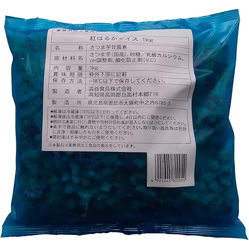 紅はるかダイス