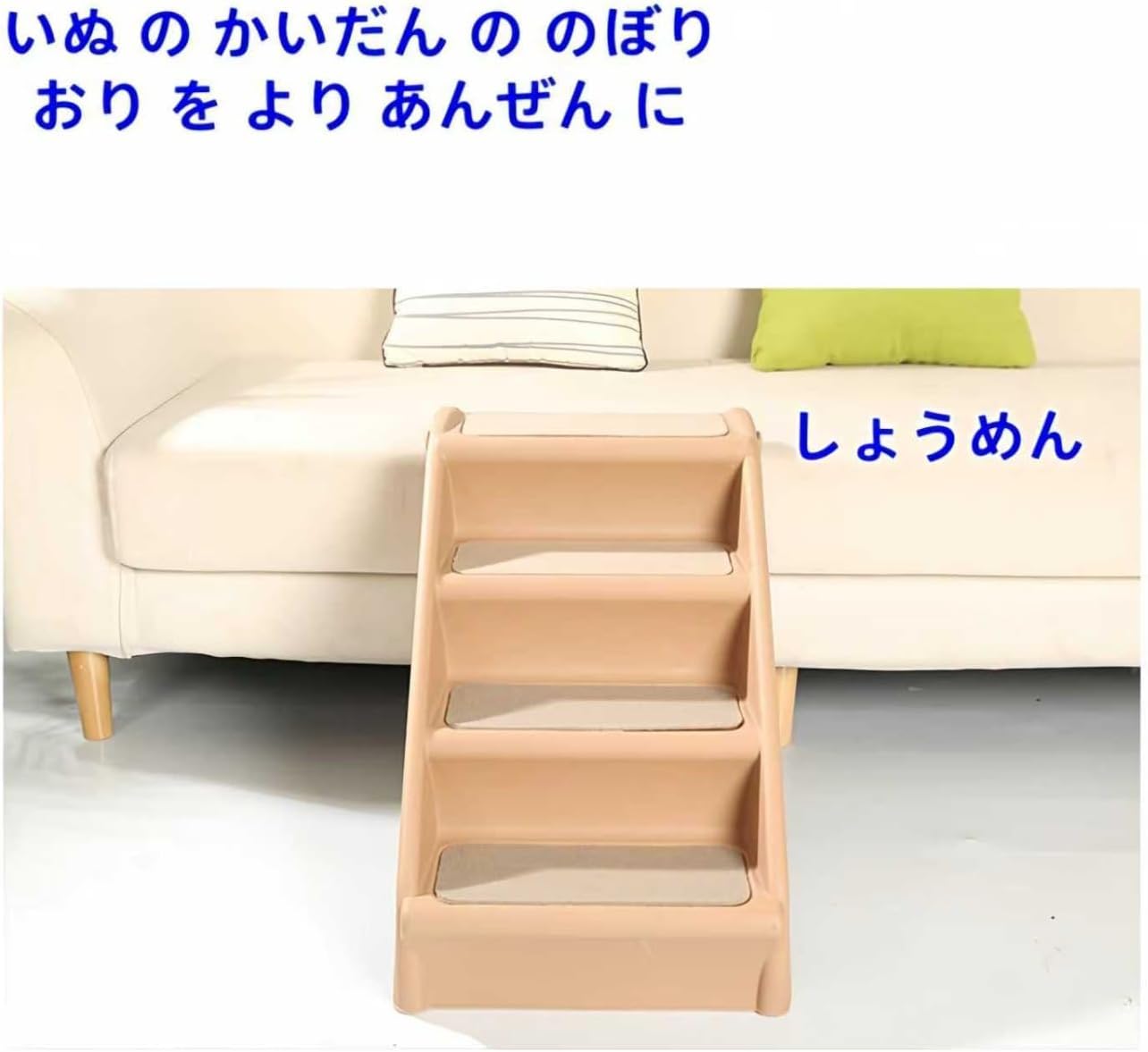 VZX折りたたみ式ペット階段4階厚い階段小型犬高齢犬けが防止安全で耐久性のある滑り止め (4 段階ステップ ベージュ)