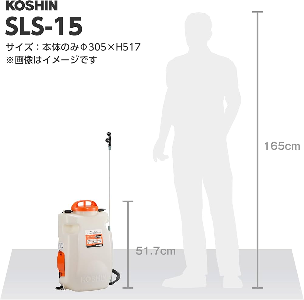 Amazon.co.jp: 工進(KOSHIN) 18V 2.0Ah 充電式 噴霧器 タンク 15L SLS