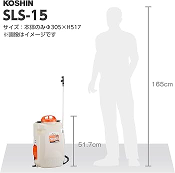 未開封 未使用品 KOSHIN コーシン 充電式噴霧器 SLS-15H 工進 充電式噴霧器 SLS-15H (散布機) 価格比較 - 価格.com