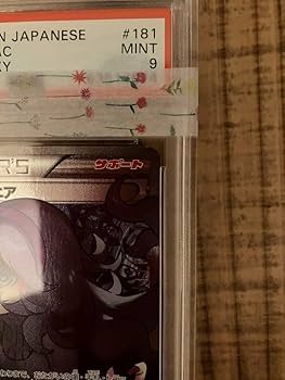 Amazon.co.jp: 超レア 9 オカルトマニア SR カード bestofXY収録