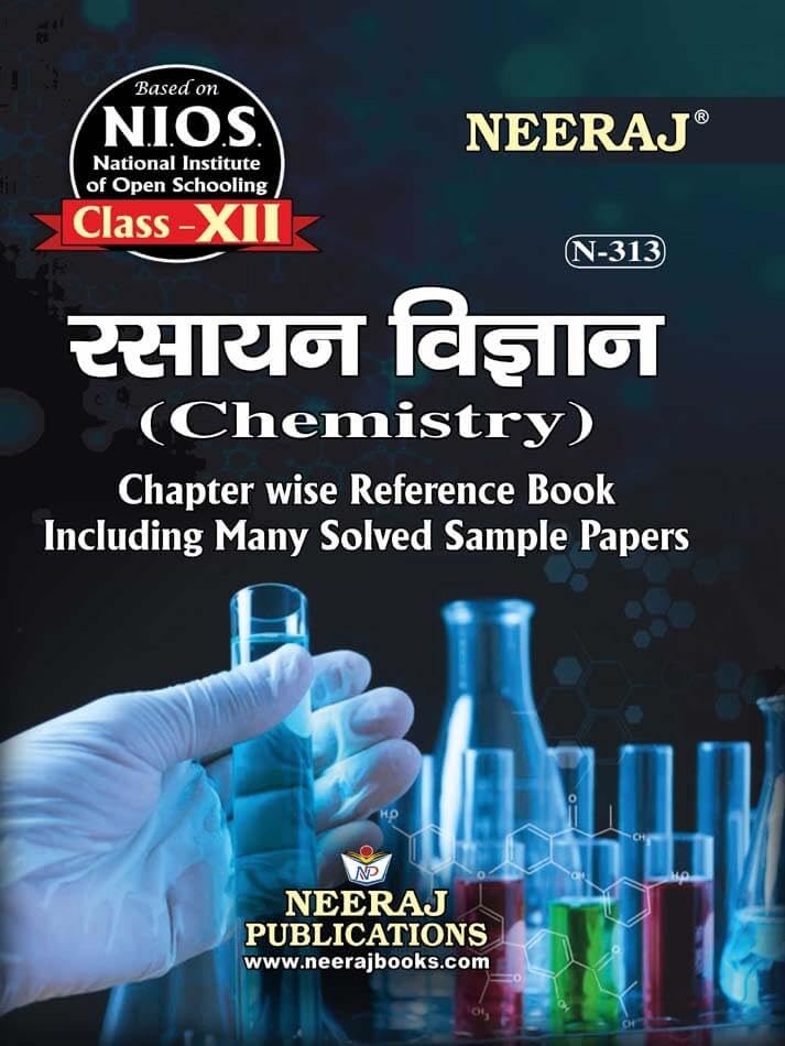 NIOS Neeraj 313 CHEMISTRY Chapter wise reference book including MCQs and solved sample papers class 12 as per latest syllabus Hindi Medium