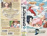 BLUE SEED(9) [VHS]