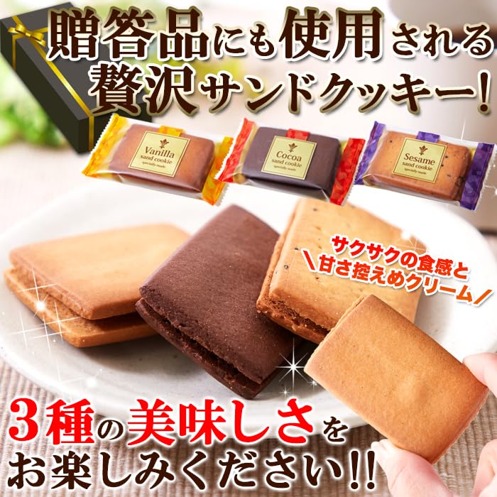 Amazon.co.jp: 天然生活 クリームサンドクッキー 3種27個 (各味9枚
