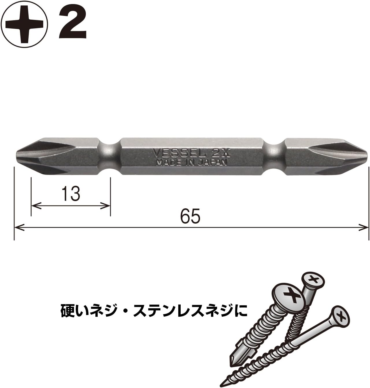 Vessel BW-36 High Hardness Double Head Bit Set +2 x 65 5 Pieces