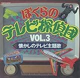 �ڂ���̃e���r�T��cVOL.3 �������̃e���r����