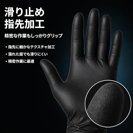 Amazon.co.jp: [Miflaier] ニトリル手袋 使い捨て手袋【2026改良強化