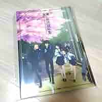 【新品未開封】 氷菓 公式設定集 Amazon.co.jp: 氷菓 公式設定集 : ホビー