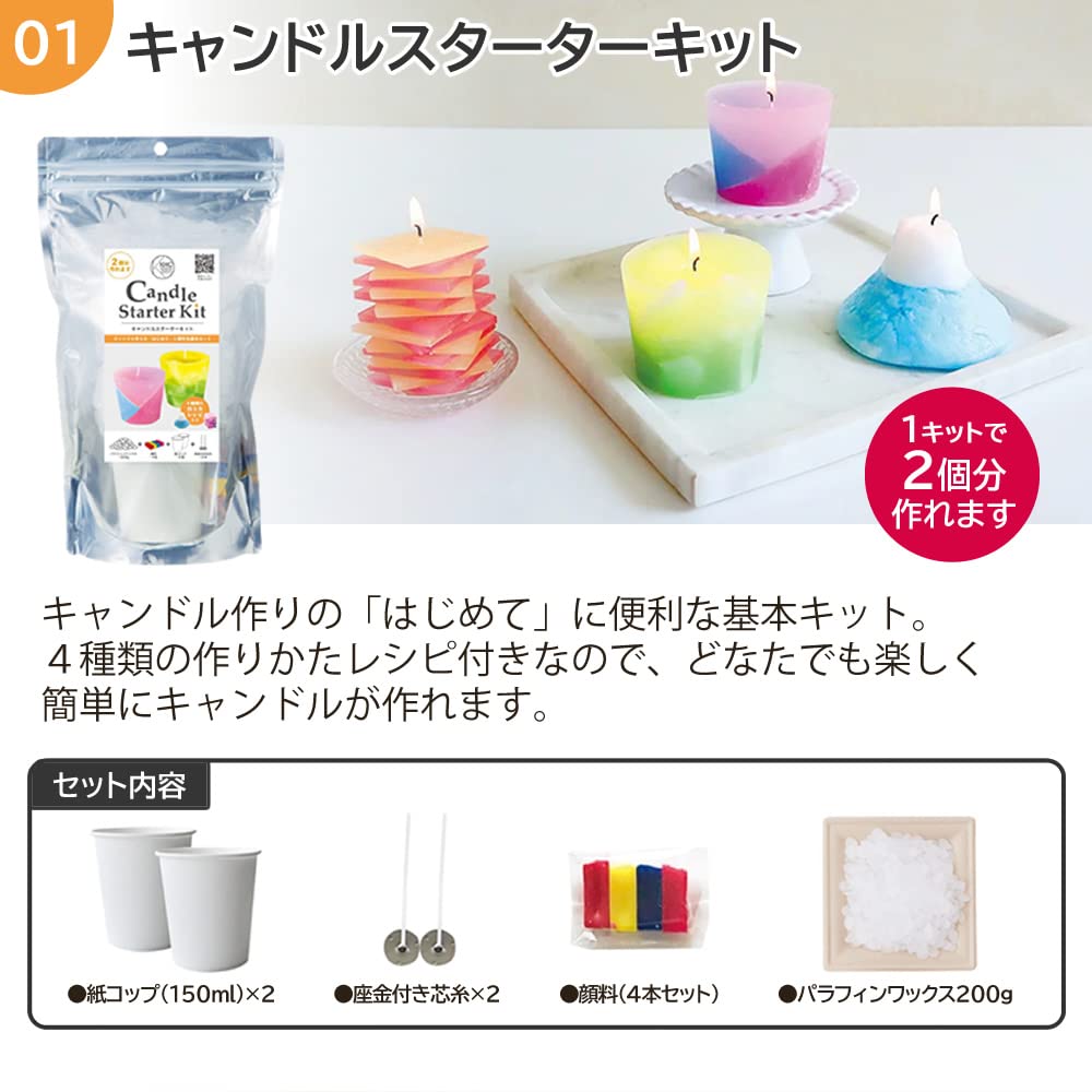 Amazon.co.jp: 手作りキャンドルキット 3種セット 作り方レシピ付き