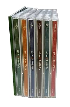 歌謡ヒット年鑑　2013 デュエット・カーニバル 歌謡ヒット年鑑 2013 デュエット・カーニバル 歌謡ヒット年鑑