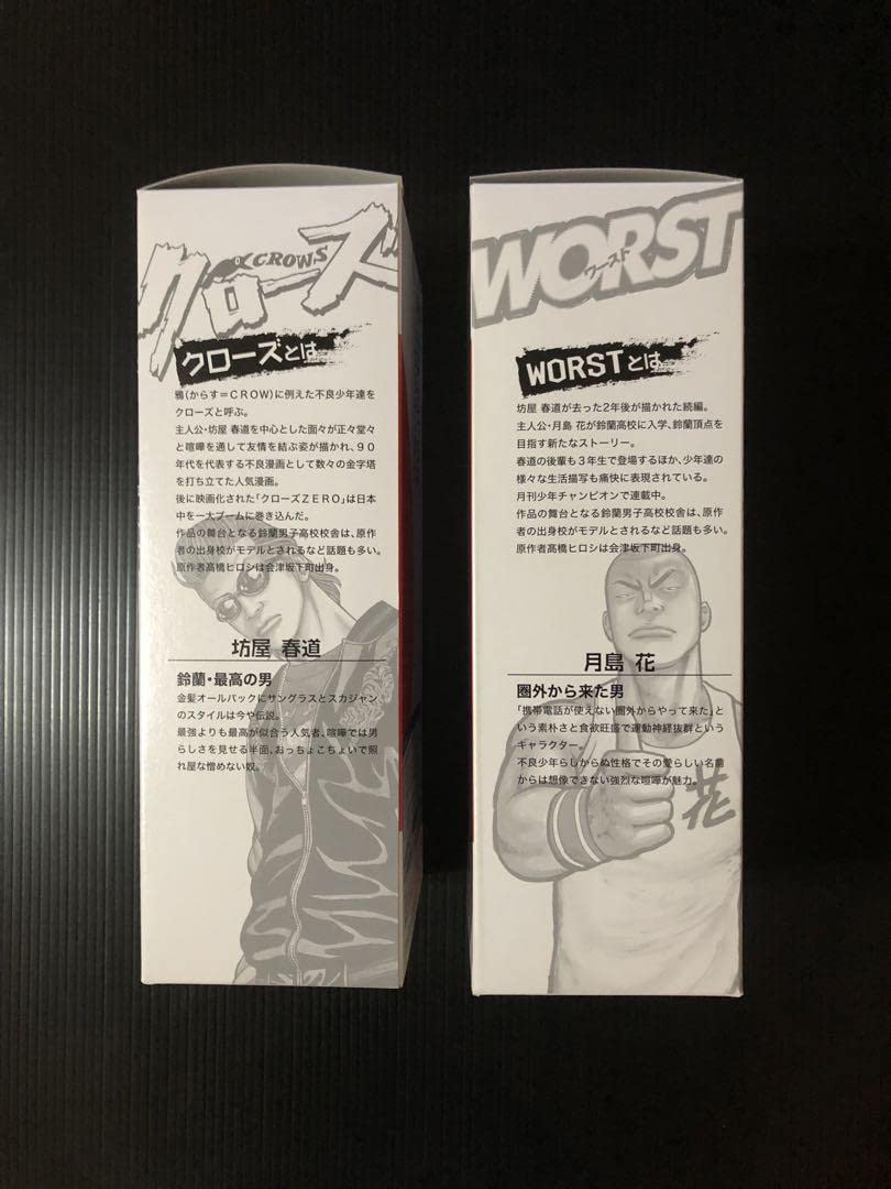 坊屋春道 月島花 クローズ＆WORST 白虎隊フィギュア 2種 新品未使用 クローズ＆WORST 福島限定 白虎隊フィギュア 坊屋春道＆月島花 : 会津