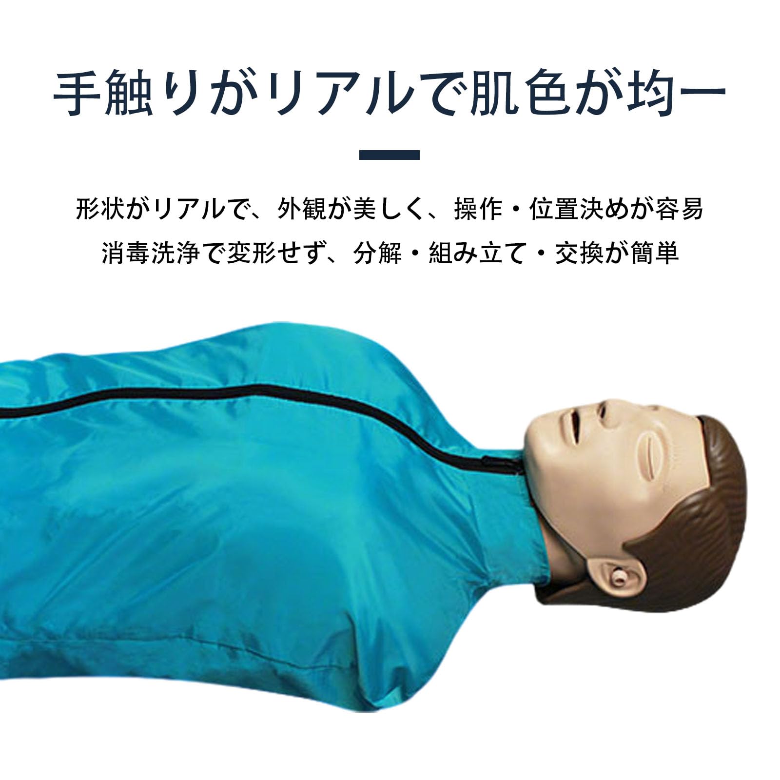 Amazon.co.jp: CPRマネキン 心肺蘇生訓練人形 フィードバック機能付き