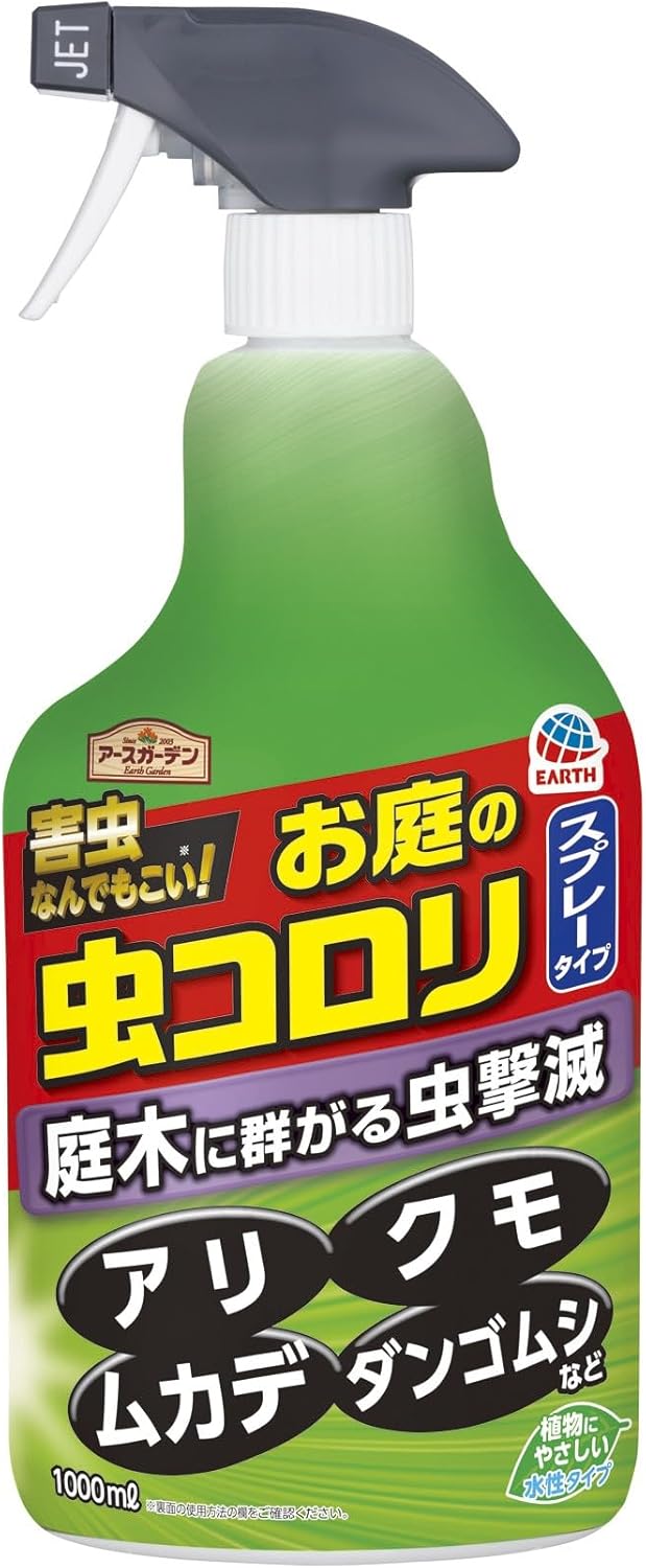 アースガーデン お庭の虫コロリ スプレー