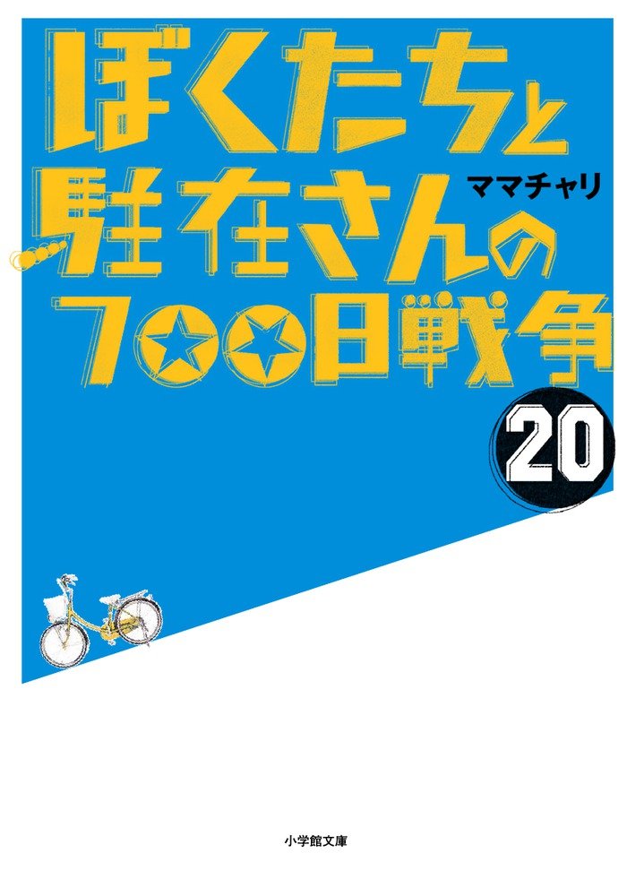 Amazon.co.jp: ママチャリ: 本、バイオグラフィー、最新アップデート