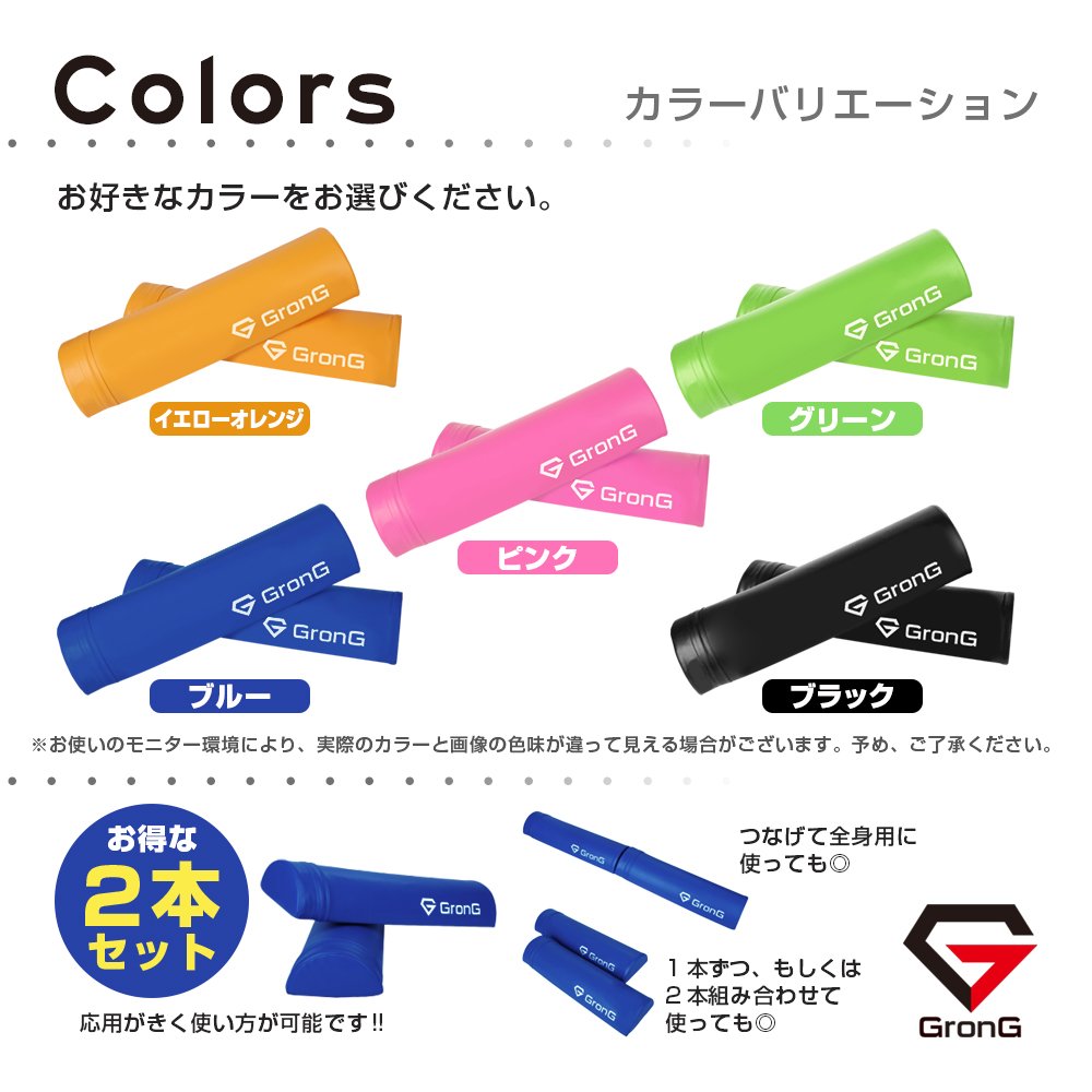 新品未使用✨ GronG グロング　ストレッチポール　2本セット 楽天市場】GronG(グロング) ストレッチ用ポール ヨガポール