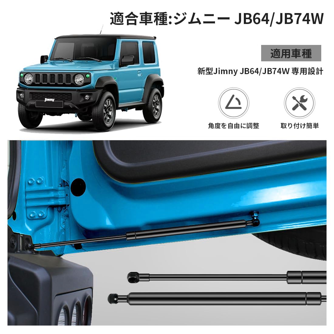 Amazon | 【自由停止 JB64/JB74W専用】Staver バックドアダンパー 油圧
